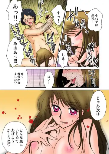 [Naisho] Jouyoku manin densha ★ Sensei... Okashite... Fhentai - Page 21