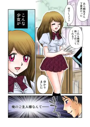 [Naisho] Jouyoku manin densha ★ Sensei... Okashite... Fhentai - Page 23