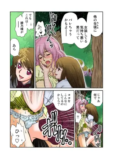 [Naisho] Jouyoku manin densha ★ Sensei... Okashite... Fhentai - Page 25