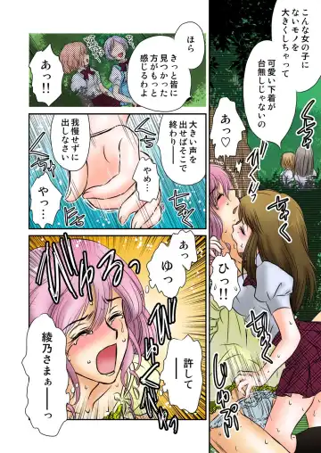 [Naisho] Jouyoku manin densha ★ Sensei... Okashite... Fhentai - Page 27