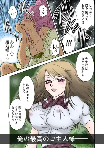 [Naisho] Jouyoku manin densha ★ Sensei... Okashite... Fhentai - Page 31