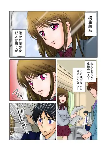 [Naisho] Jouyoku manin densha ★ Sensei... Okashite... Fhentai - Page 4
