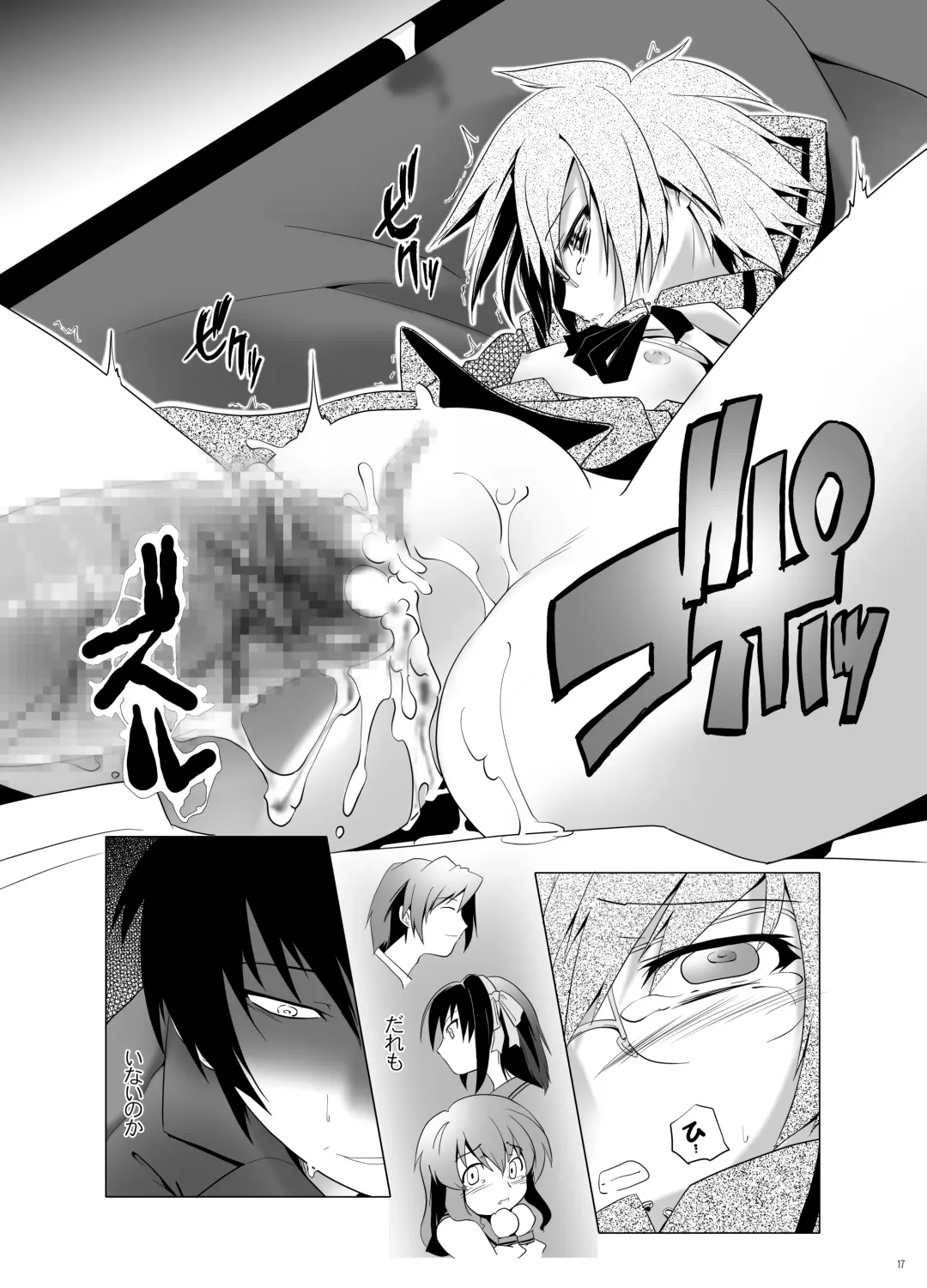 [Kanoe] Shoushitsu Nagato no Rape Fhentai - Page 16