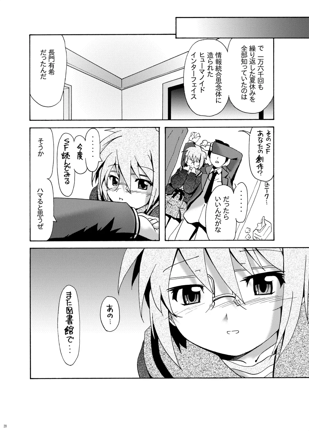 [Kanoe] Shoushitsu Nagato no Rape Fhentai - Page 19