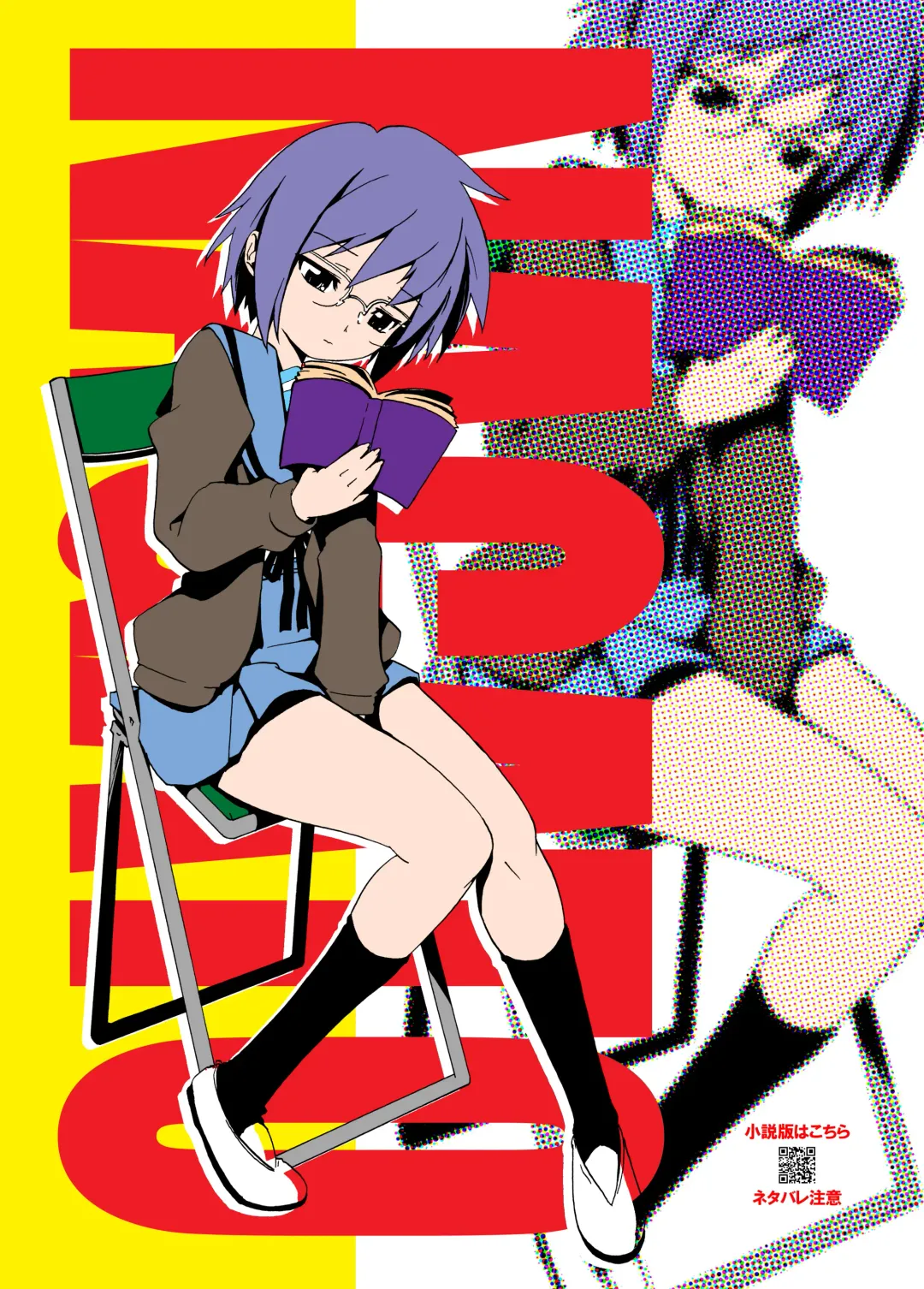 [Kanoe] Shoushitsu Nagato no Rape Fhentai - Page 24