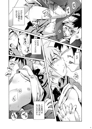 [Kanoe] Shoushitsu Nagato no Rape Fhentai - Page 14