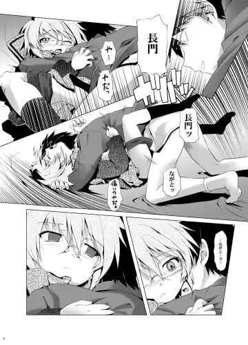 [Kanoe] Shoushitsu Nagato no Rape Fhentai - Page 17