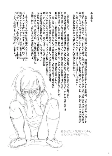 [Kanoe] Shoushitsu Nagato no Rape Fhentai - Page 20