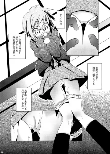 [Kanoe] Shoushitsu Nagato no Rape Fhentai - Page 7
