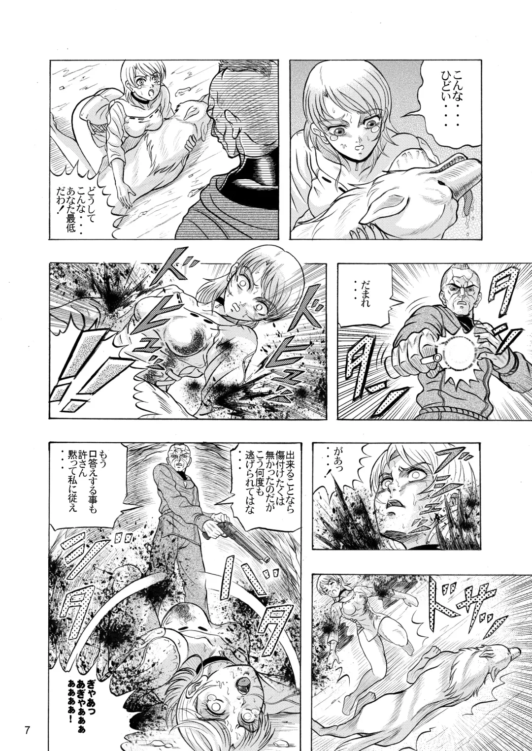 [Itten Chiroku - Uziga Waita] Dememan San Fhentai - Page 8