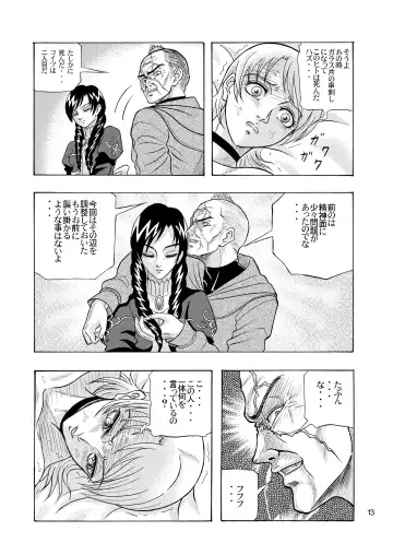 [Itten Chiroku - Uziga Waita] Dememan San Fhentai - Page 14