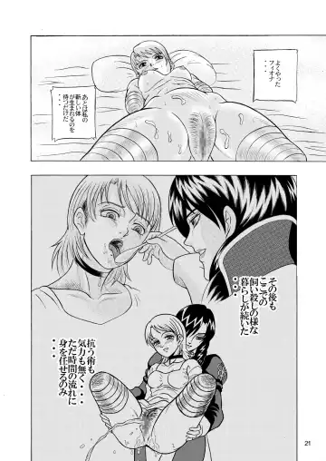 [Itten Chiroku - Uziga Waita] Dememan San Fhentai - Page 22