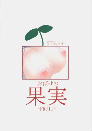 [Raiden] Obake no Kajitsu Fhentai - Page 16