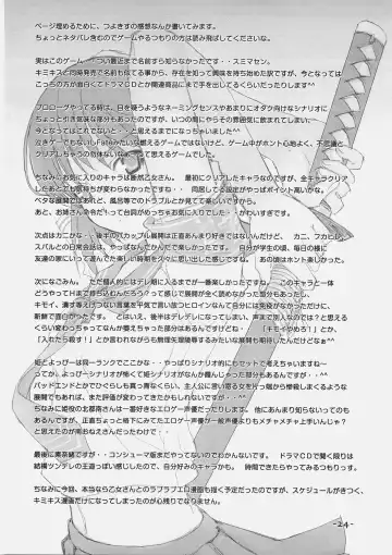 [Mikazuki Akira] KIMIKISUKIYO Fhentai - Page 23