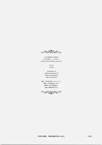 [Mikazuki Akira] KIMIKISUKIYO Fhentai - Page 25