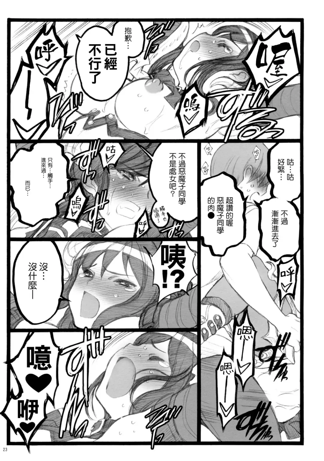 [Inoue Junichi] Yagi Akumako - Black Goat Daughter - Fhentai - Page 22