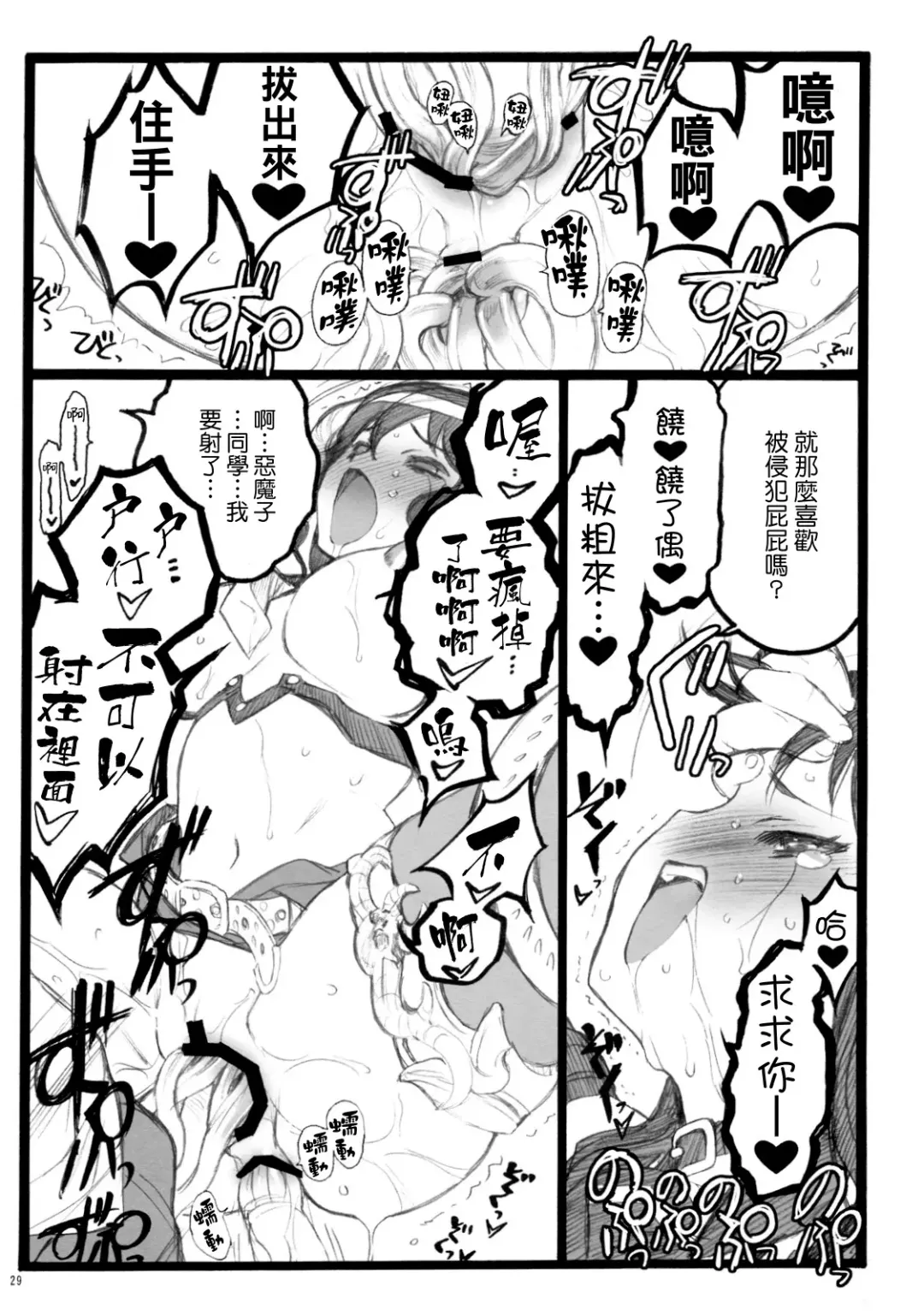 [Inoue Junichi] Yagi Akumako - Black Goat Daughter - Fhentai - Page 28