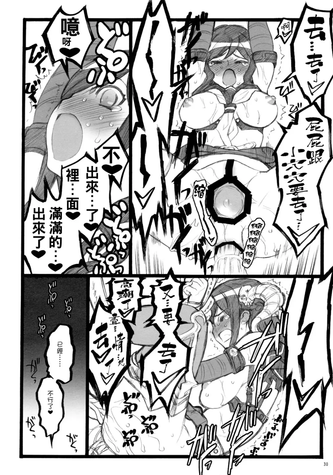 [Inoue Junichi] Yagi Akumako - Black Goat Daughter - Fhentai - Page 29