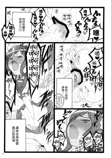 [Inoue Junichi] Yagi Akumako - Black Goat Daughter - Fhentai - Page 18