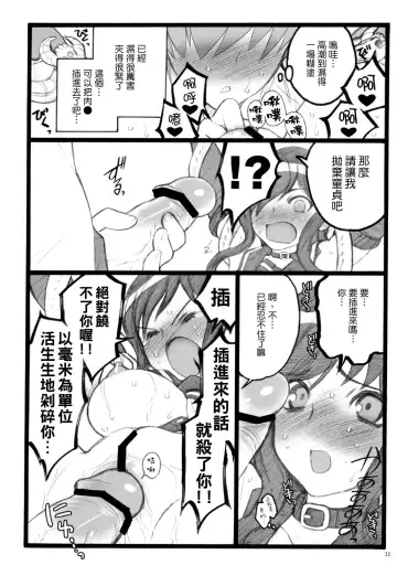 [Inoue Junichi] Yagi Akumako - Black Goat Daughter - Fhentai - Page 21