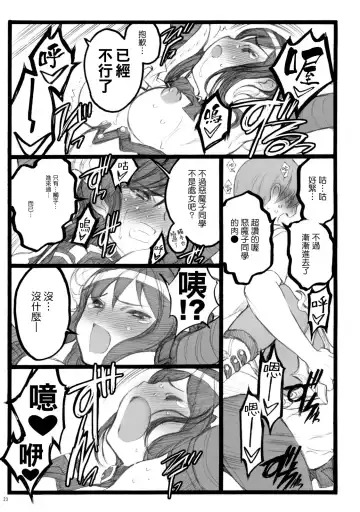 [Inoue Junichi] Yagi Akumako - Black Goat Daughter - Fhentai - Page 22