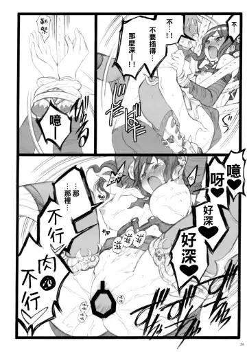 [Inoue Junichi] Yagi Akumako - Black Goat Daughter - Fhentai - Page 23