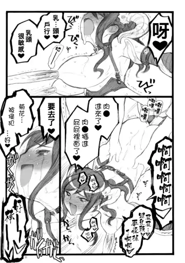 [Inoue Junichi] Yagi Akumako - Black Goat Daughter - Fhentai - Page 30