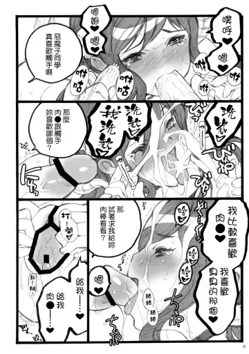 [Inoue Junichi] Yagi Akumako - Black Goat Daughter - Fhentai - Page 31