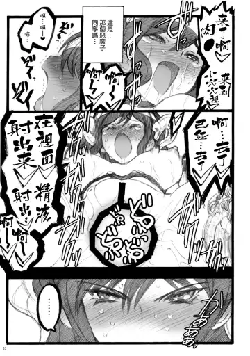 [Inoue Junichi] Yagi Akumako - Black Goat Daughter - Fhentai - Page 32