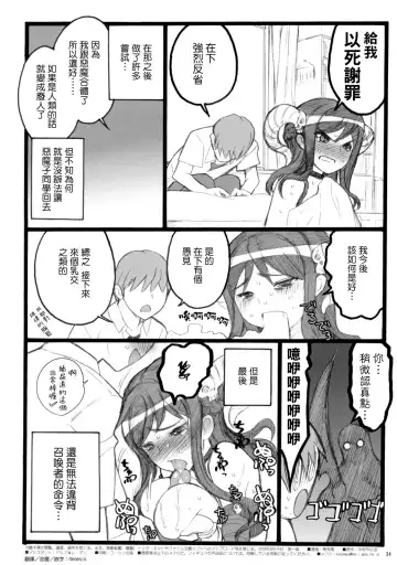 [Inoue Junichi] Yagi Akumako - Black Goat Daughter - Fhentai - Page 33