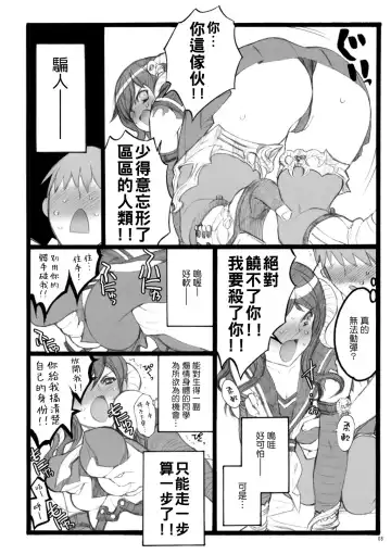 [Inoue Junichi] Yagi Akumako - Black Goat Daughter - Fhentai - Page 7