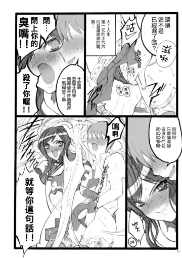 [Inoue Junichi] Yagi Akumako - Black Goat Daughter - Fhentai - Page 9