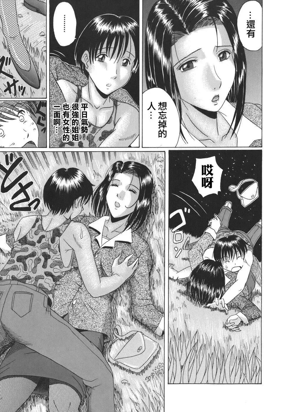 [Murasame Masumi] Mamazuri Fhentai - Page 109