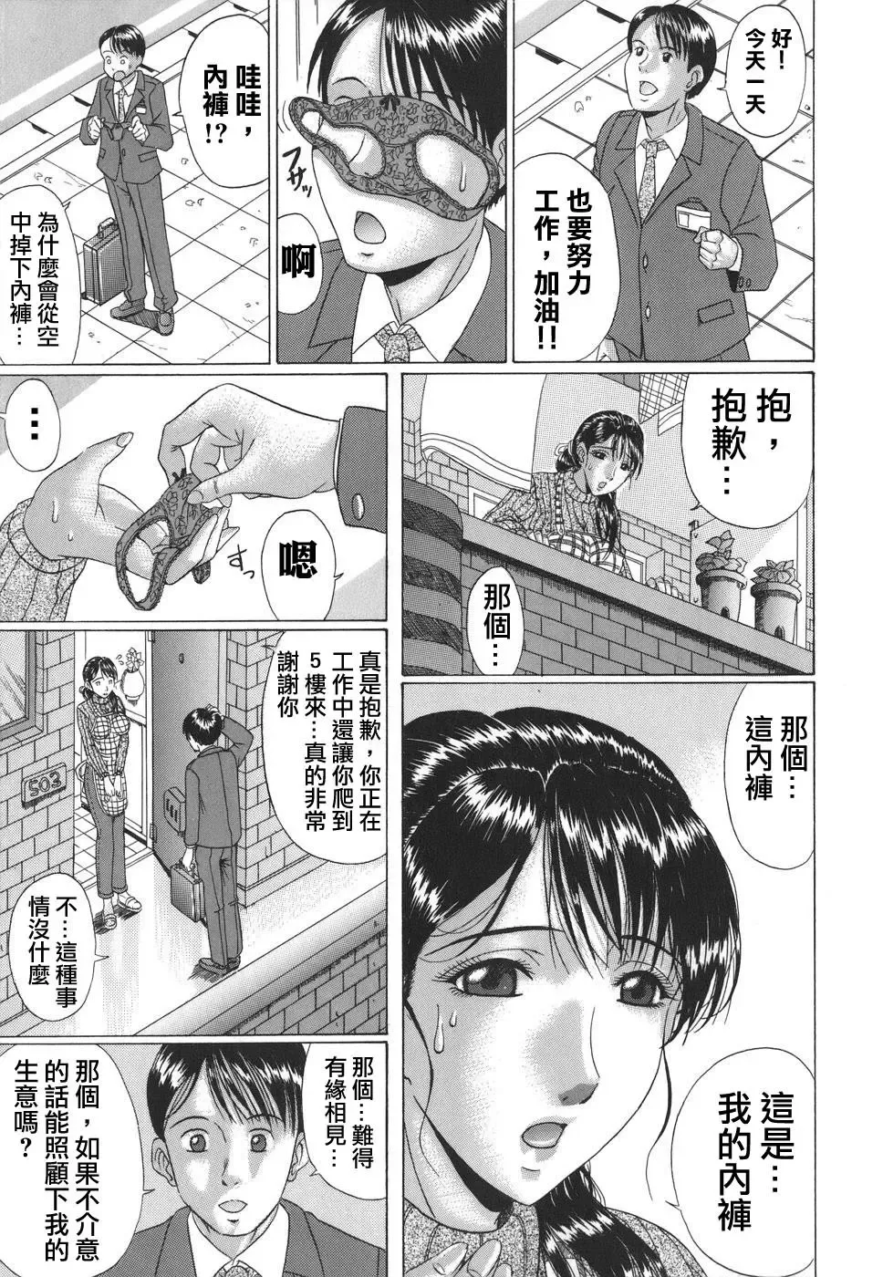 [Murasame Masumi] Mamazuri Fhentai - Page 125