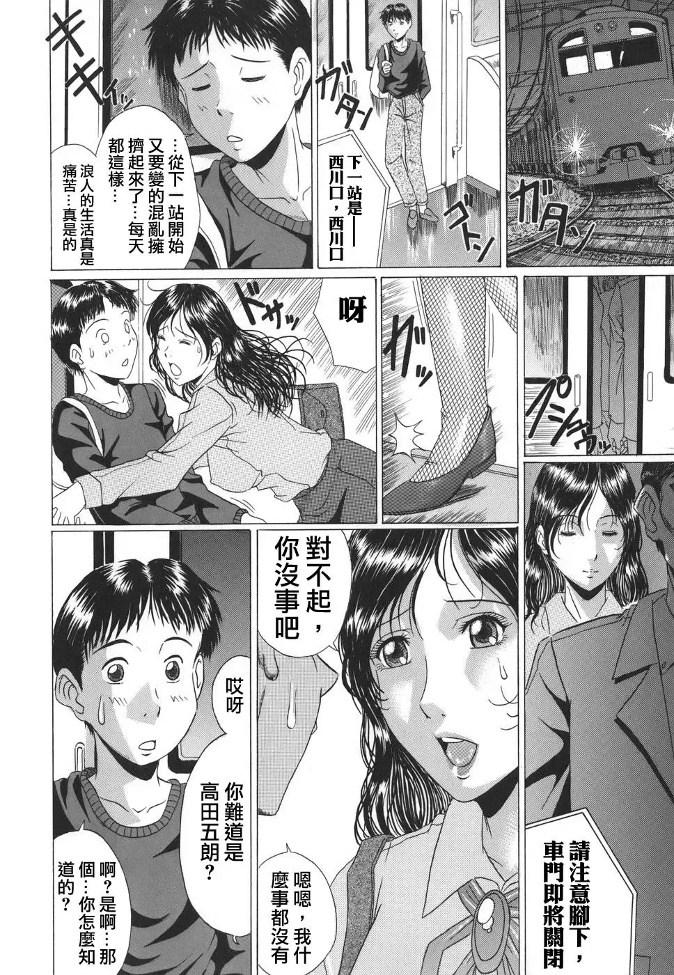 [Murasame Masumi] Mamazuri Fhentai - Page 170