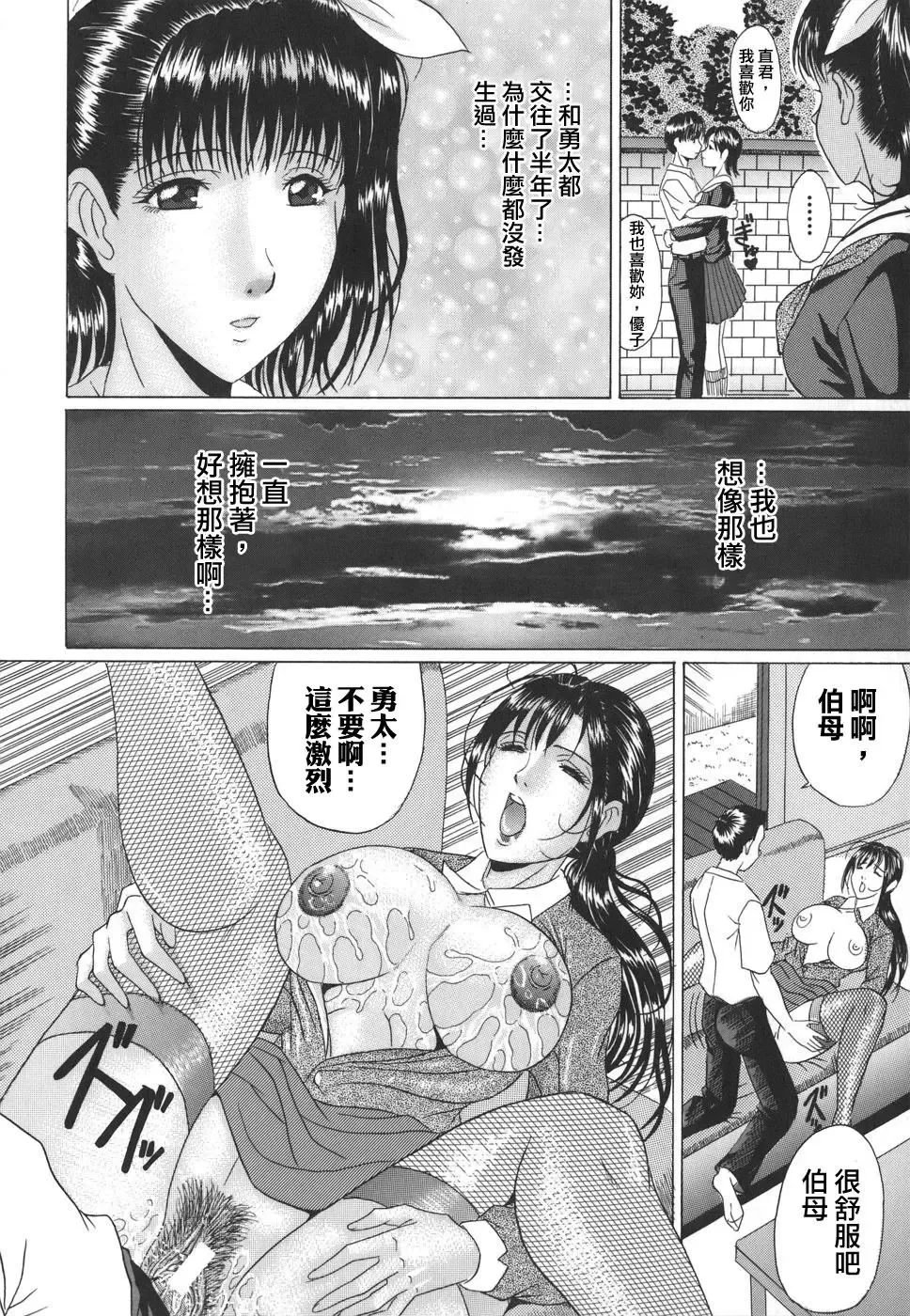 [Murasame Masumi] Mamazuri Fhentai - Page 60