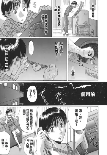 [Murasame Masumi] Mamazuri Fhentai - Page 107