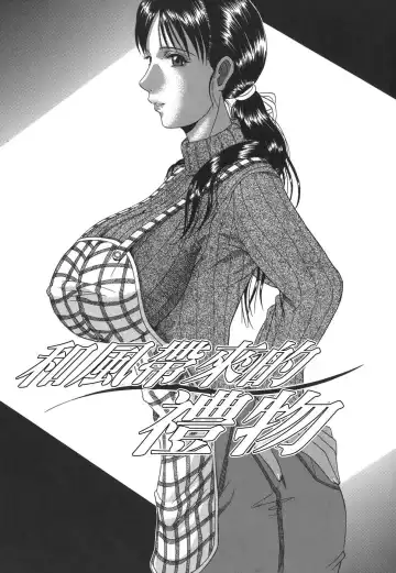 [Murasame Masumi] Mamazuri Fhentai - Page 123