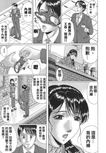 [Murasame Masumi] Mamazuri Fhentai - Page 125