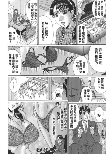 [Murasame Masumi] Mamazuri Fhentai - Page 126