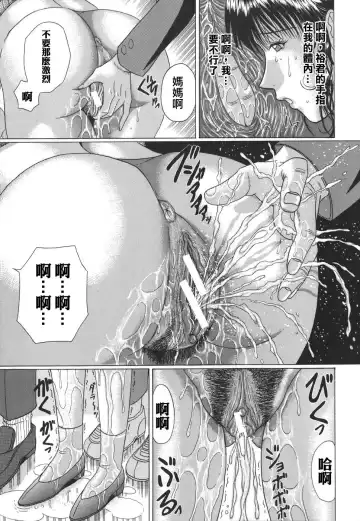 [Murasame Masumi] Mamazuri Fhentai - Page 13