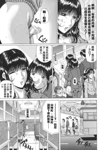 [Murasame Masumi] Mamazuri Fhentai - Page 15