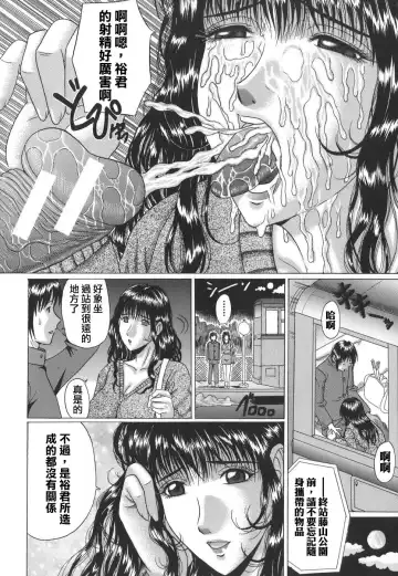 [Murasame Masumi] Mamazuri Fhentai - Page 18