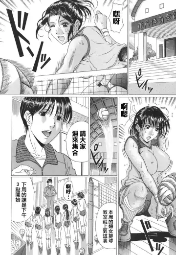 [Murasame Masumi] Mamazuri Fhentai - Page 32