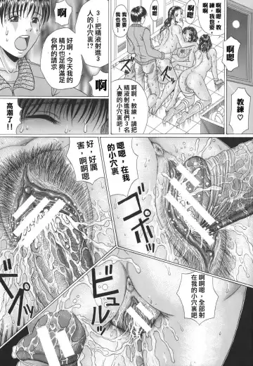 [Murasame Masumi] Mamazuri Fhentai - Page 51