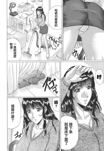 [Murasame Masumi] Mamazuri Fhentai - Page 6