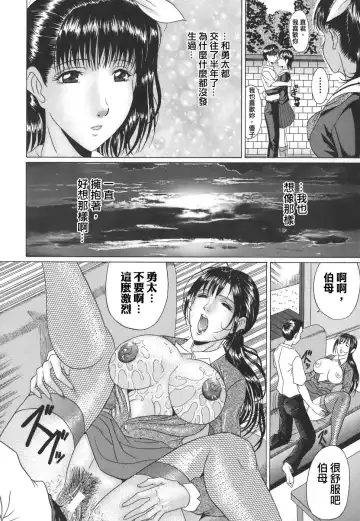 [Murasame Masumi] Mamazuri Fhentai - Page 60