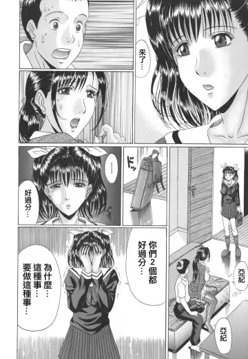 [Murasame Masumi] Mamazuri Fhentai - Page 62