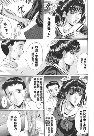 [Murasame Masumi] Mamazuri Fhentai - Page 63