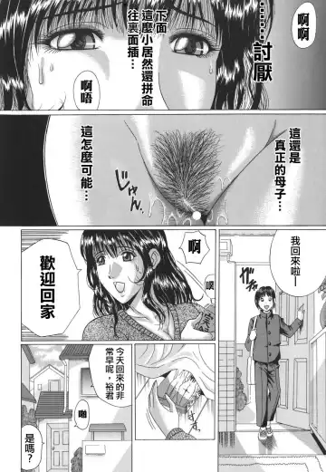 [Murasame Masumi] Mamazuri Fhentai - Page 8